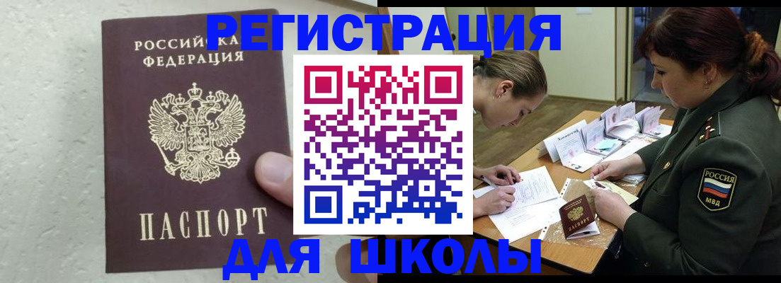 временная регистрация законно в Туле