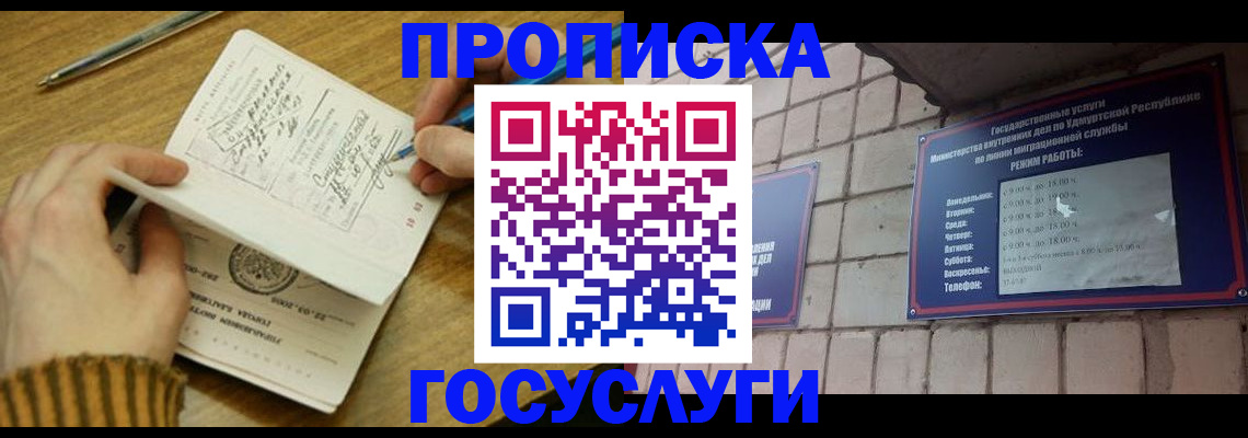 прописка иностранных граждан в Туле