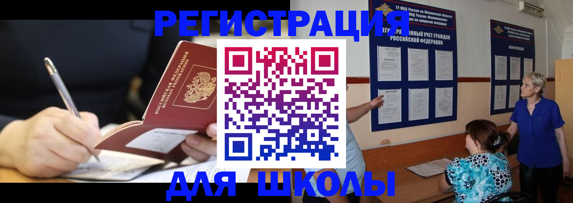 прописка для военкомата в Туле