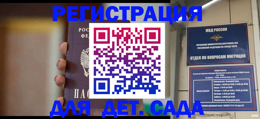 временная регистрация собственник в Туле