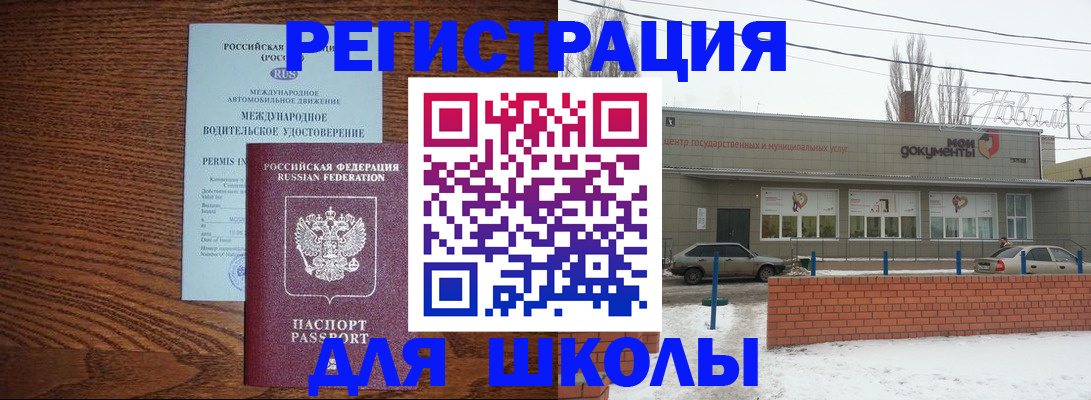 прописка в Туле