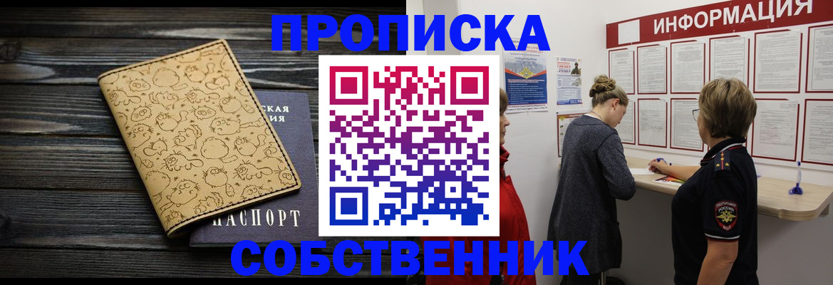 временная регистрация надежно в Туле