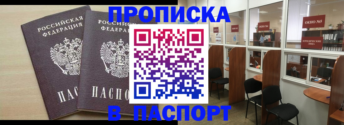 временная регистрация поиск в Туле